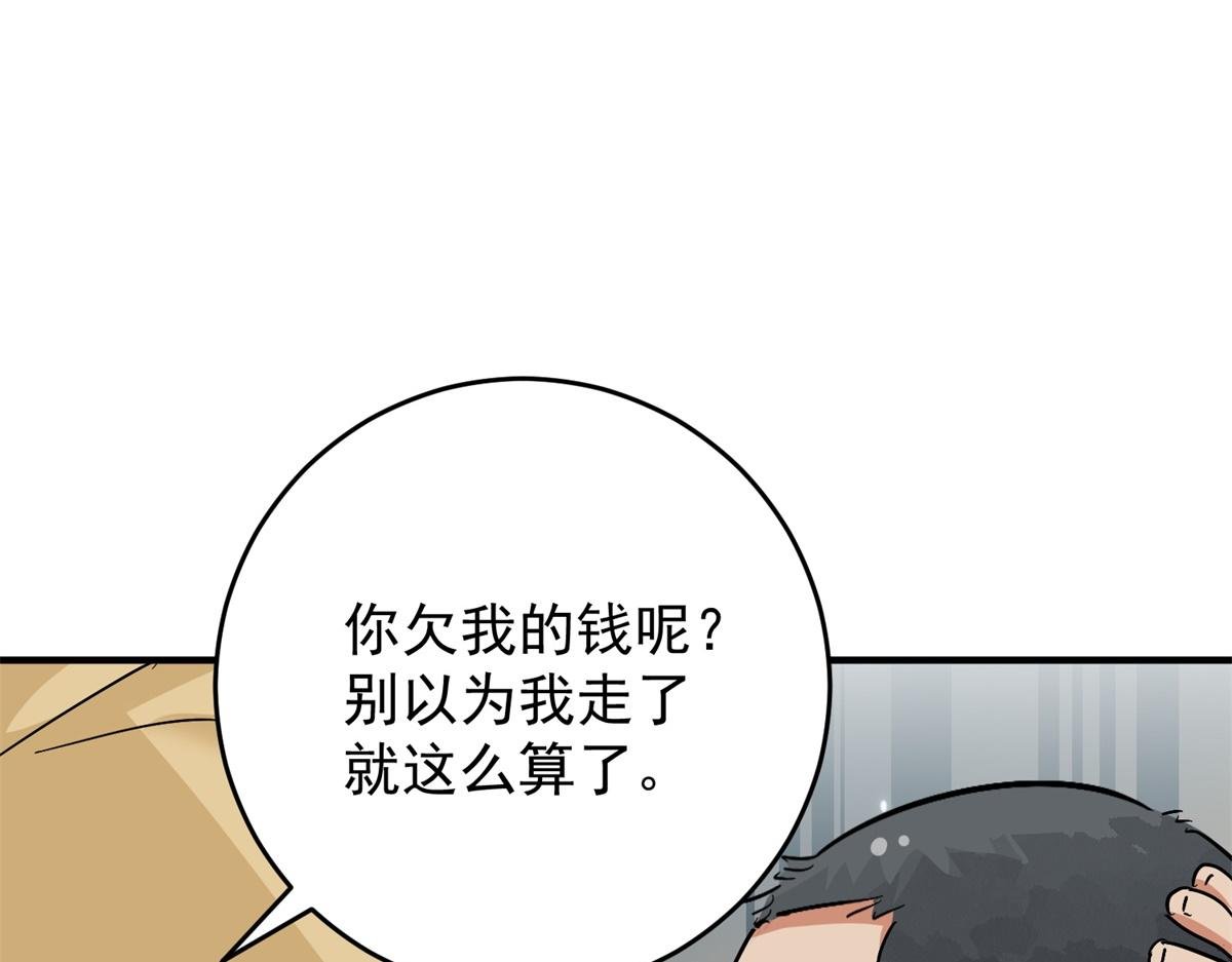 第155话 赌王之子（三十一）