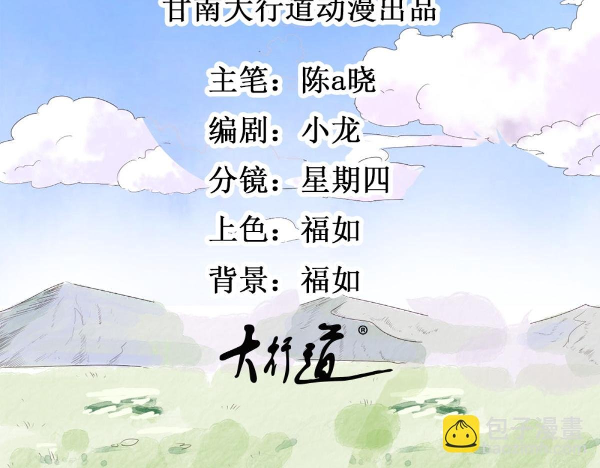 第156话 最强二代（一）