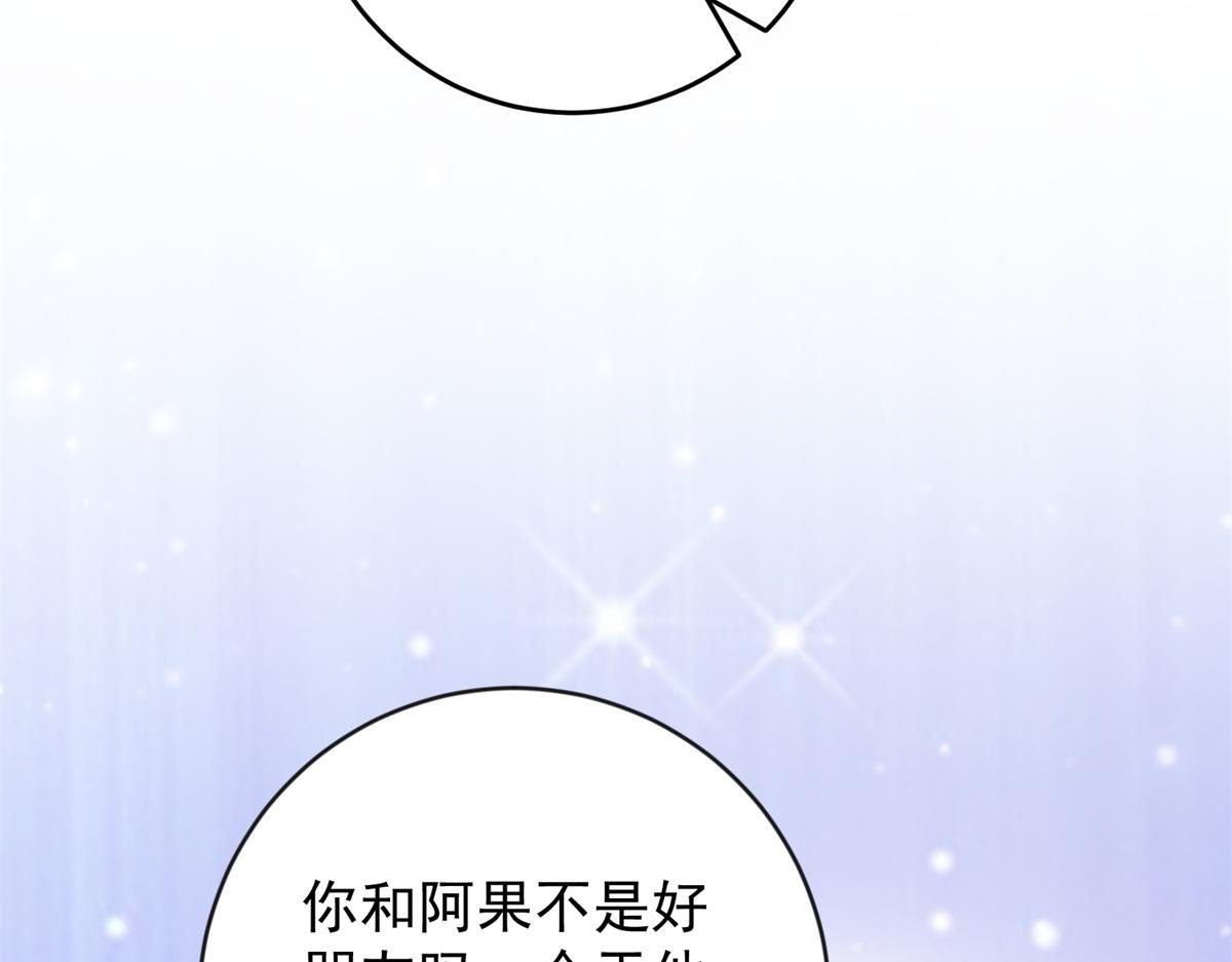 第156话 最强二代（一）