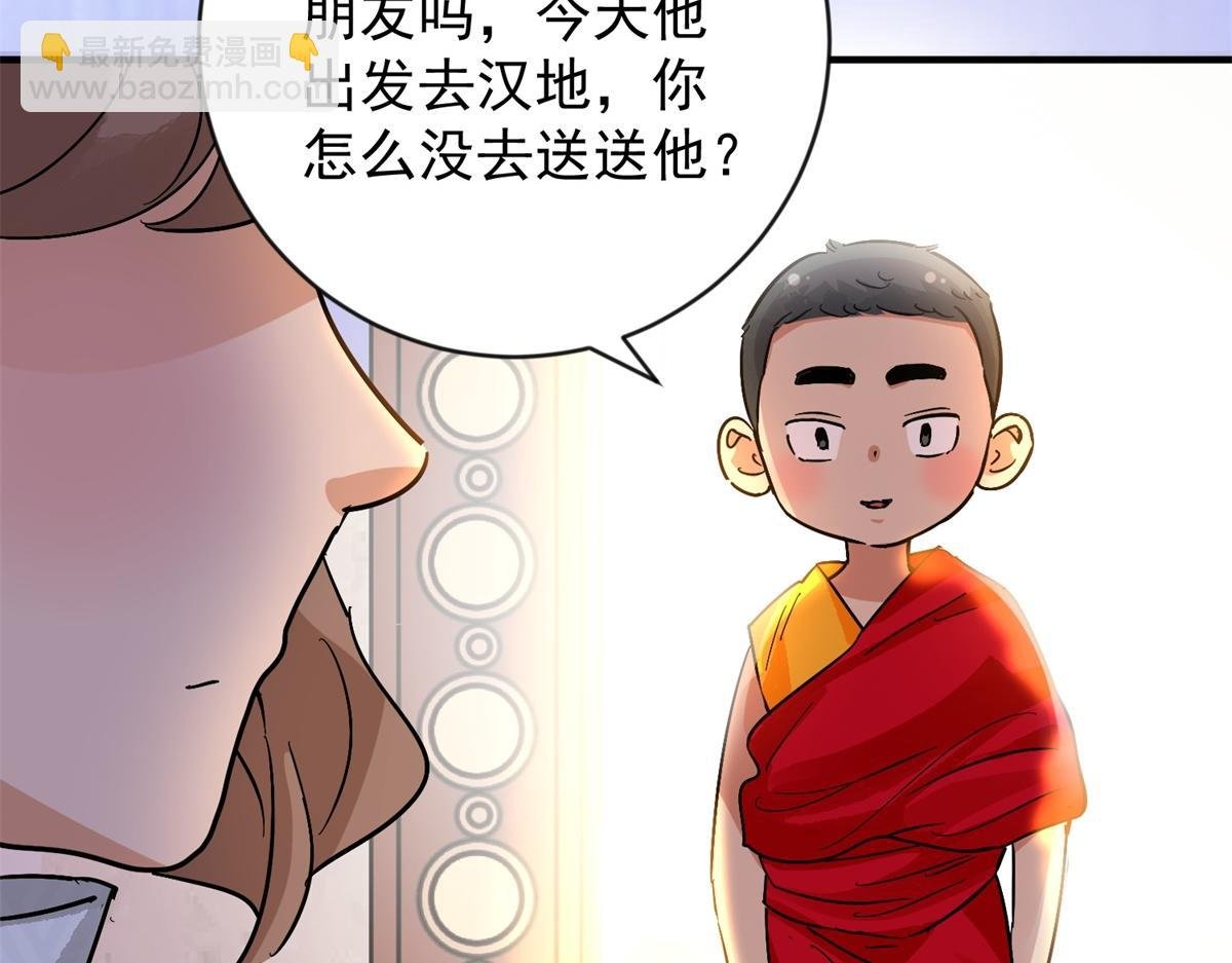第156话 最强二代（一）