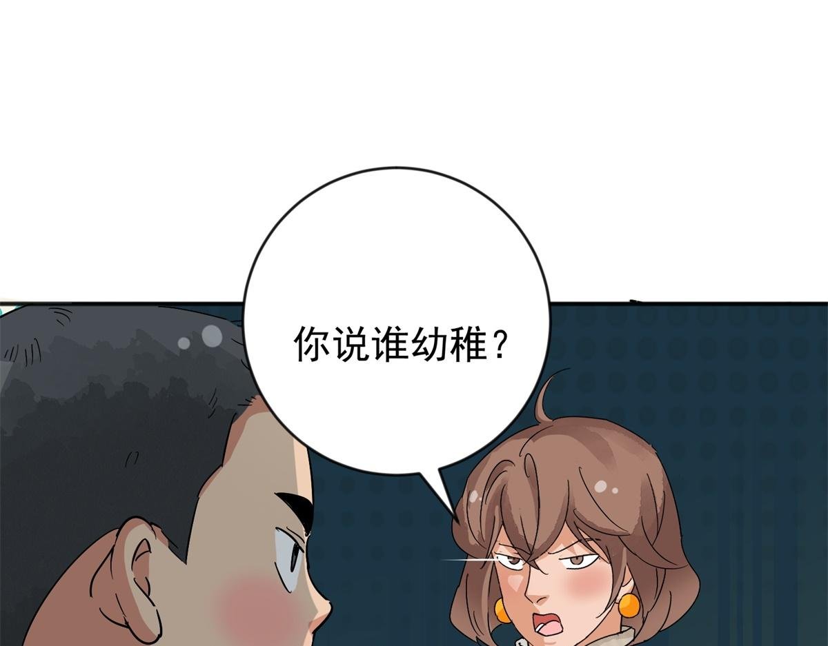 第156话 最强二代（一）