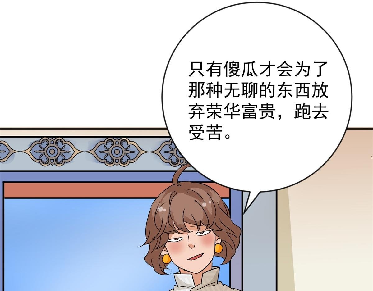 第156话 最强二代（一）