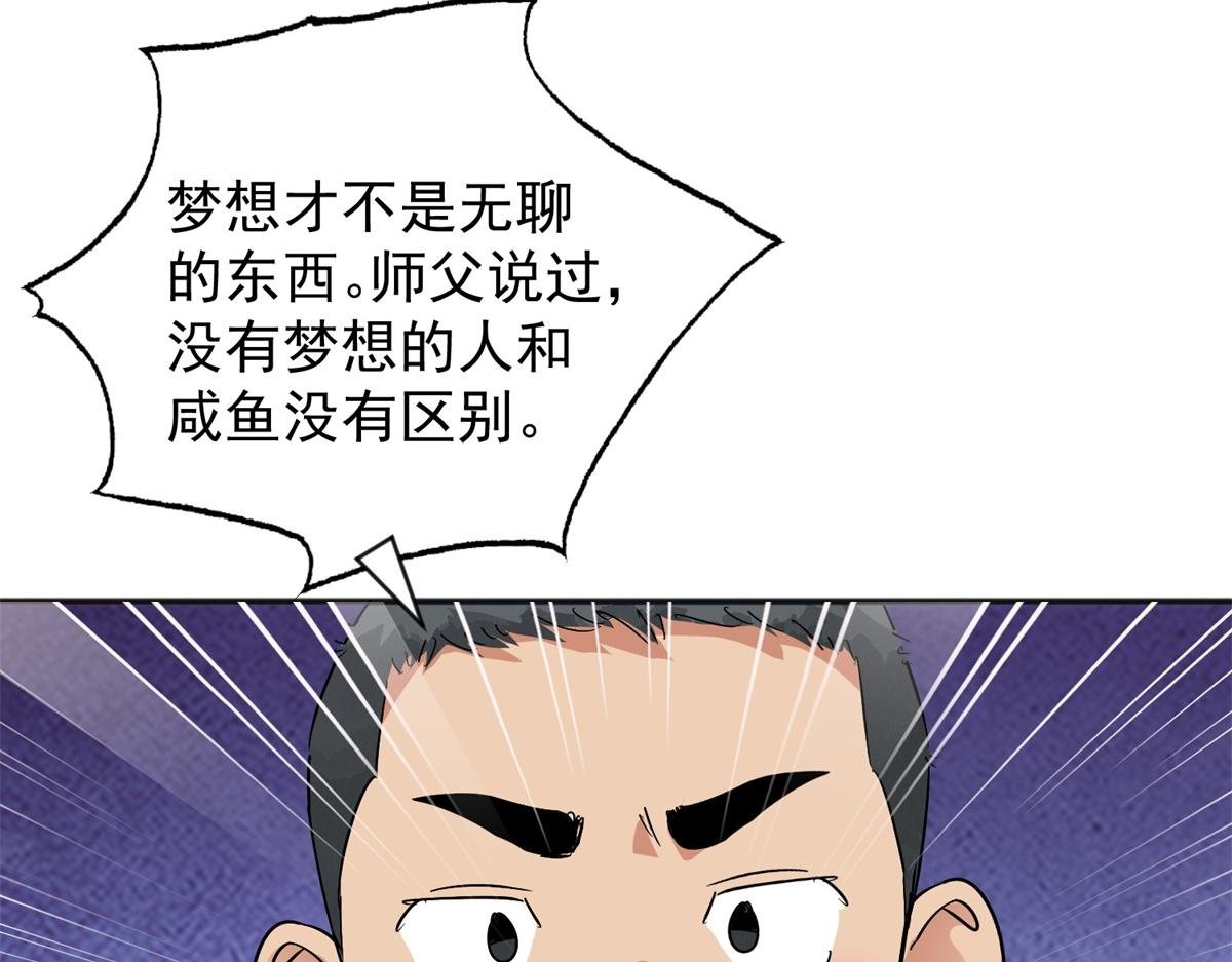 第156话 最强二代（一）