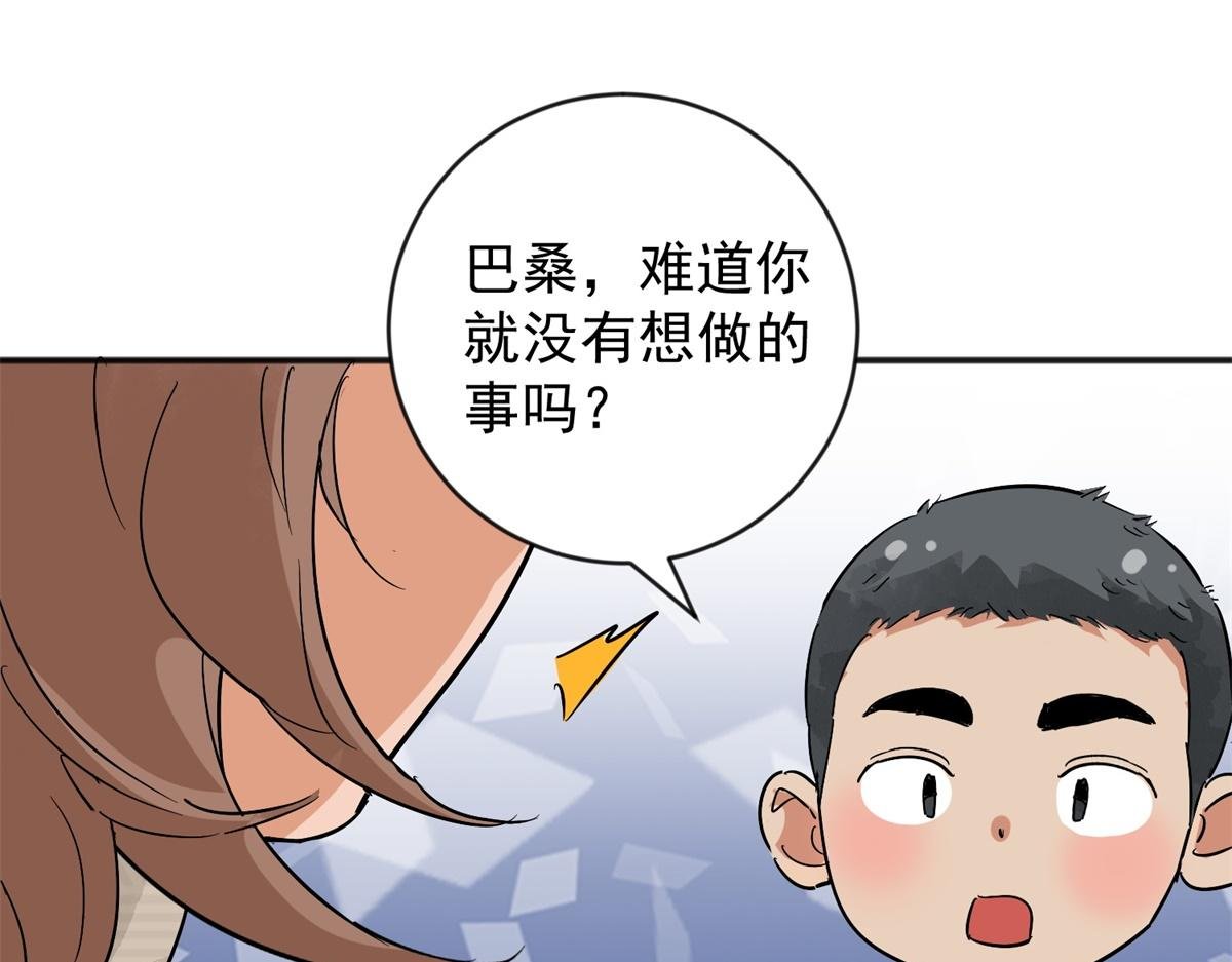 第156话 最强二代（一）