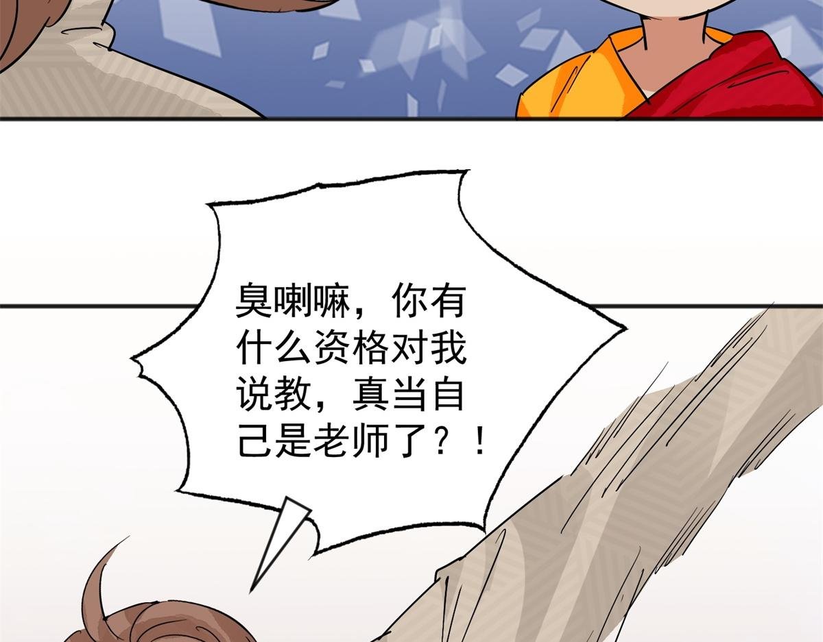 第156话 最强二代（一）