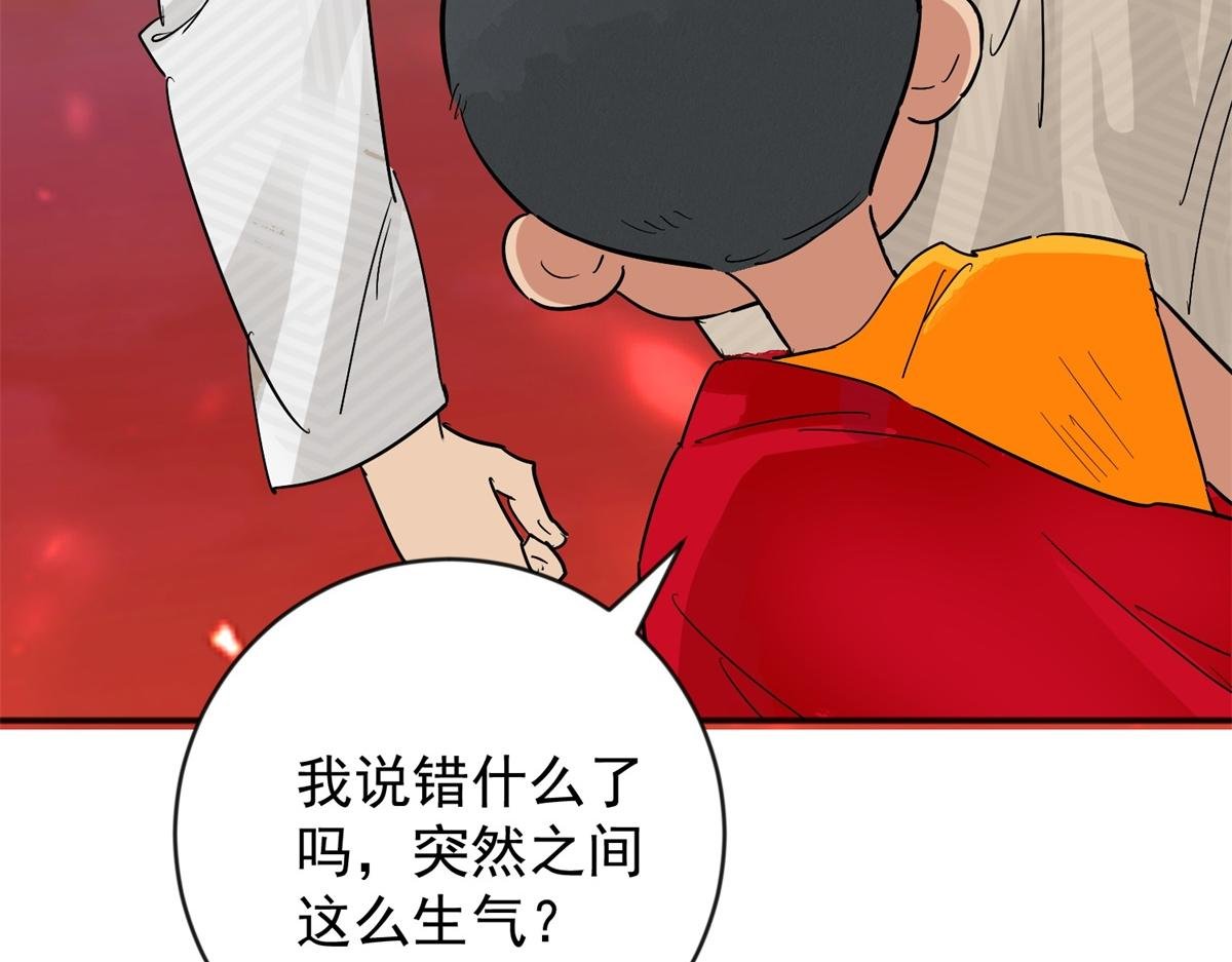 第156话 最强二代（一）