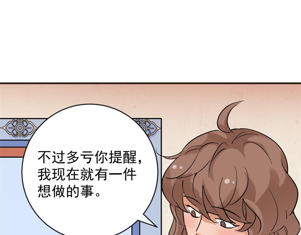 第156话 最强二代（一）