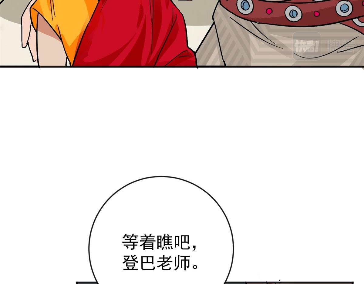 第156话 最强二代（一）