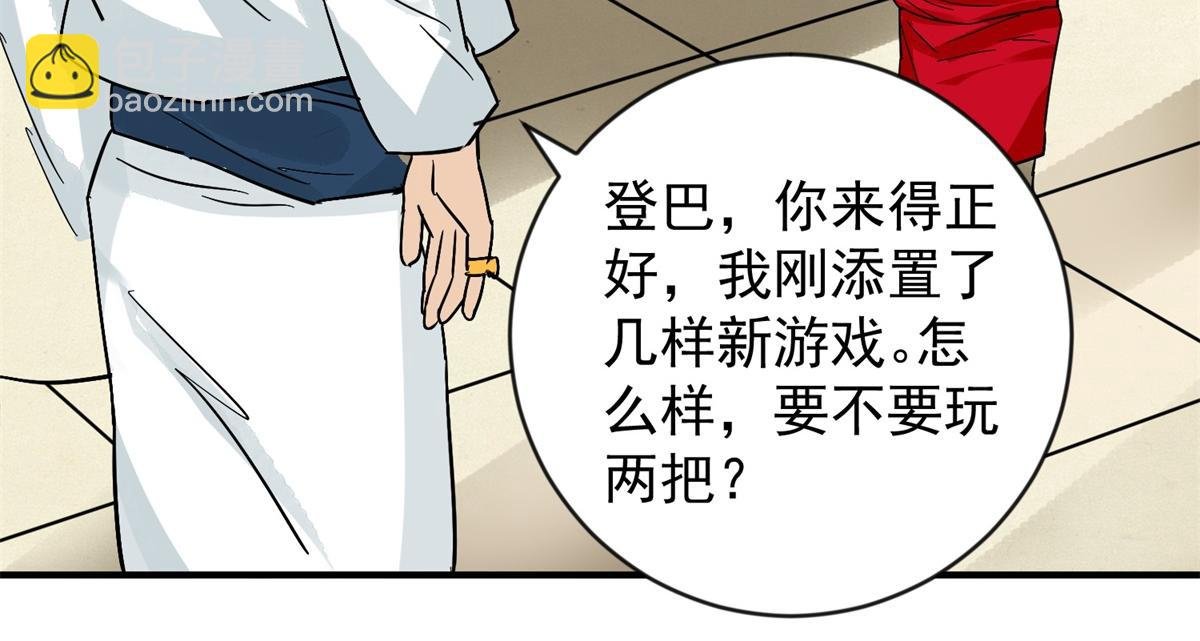 第156话 最强二代（一）