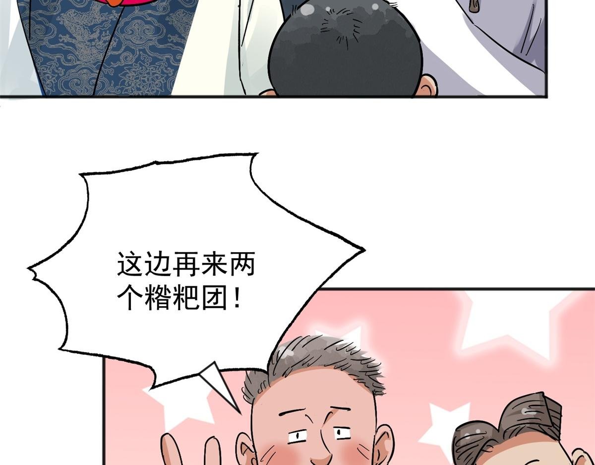第156话 最强二代（一）
