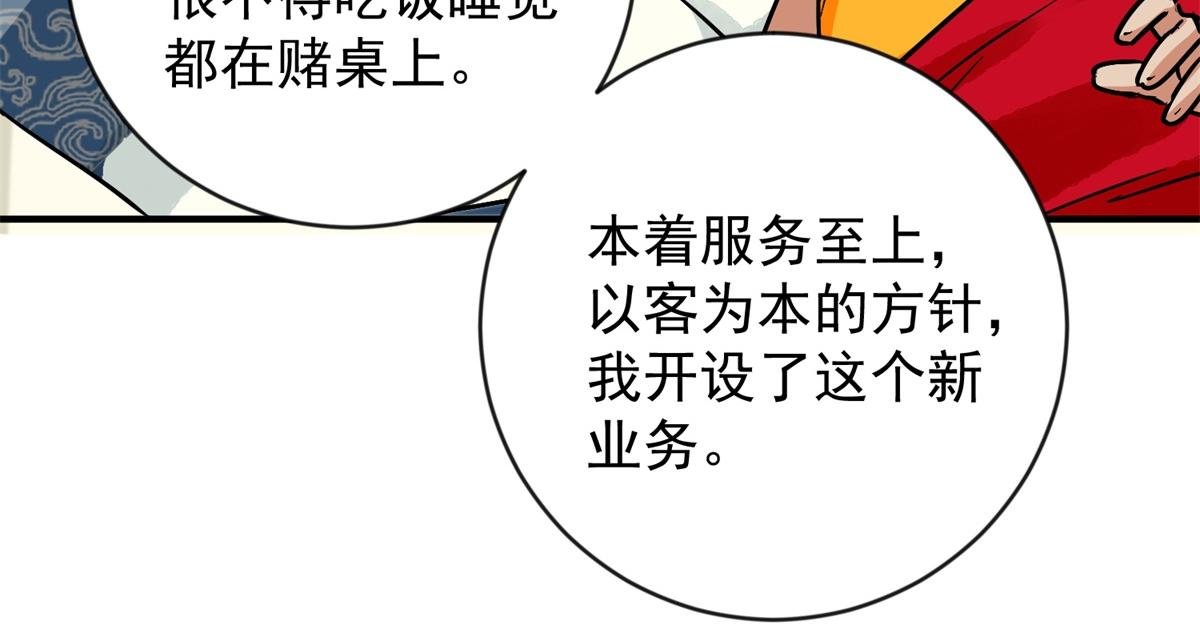 第156话 最强二代（一）