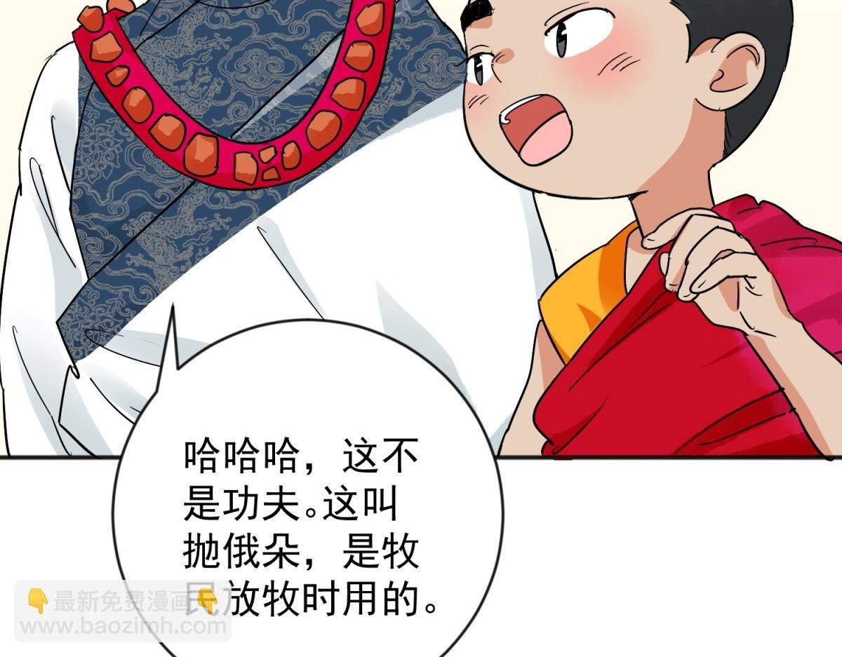 第157话 最强二代（二）