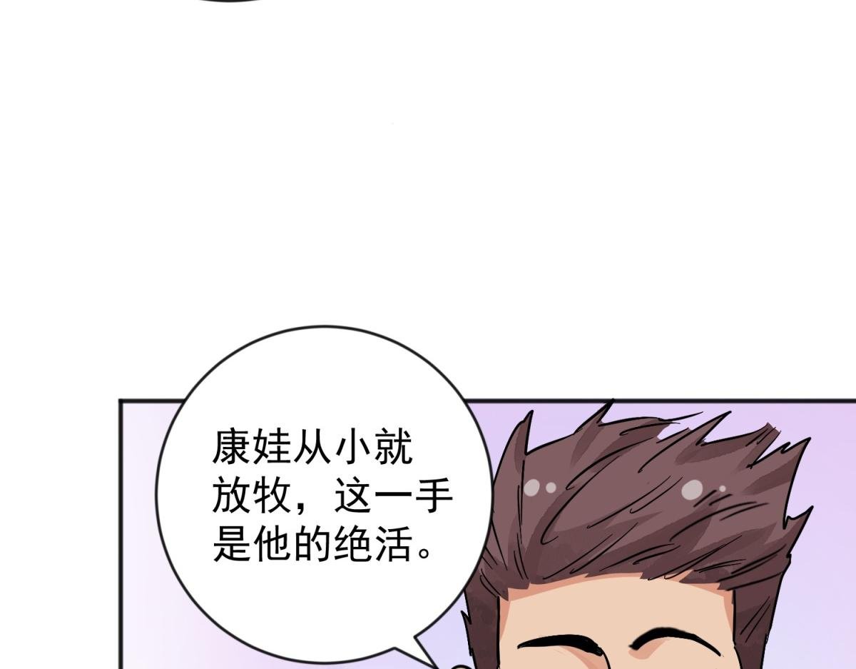 第157话 最强二代（二）