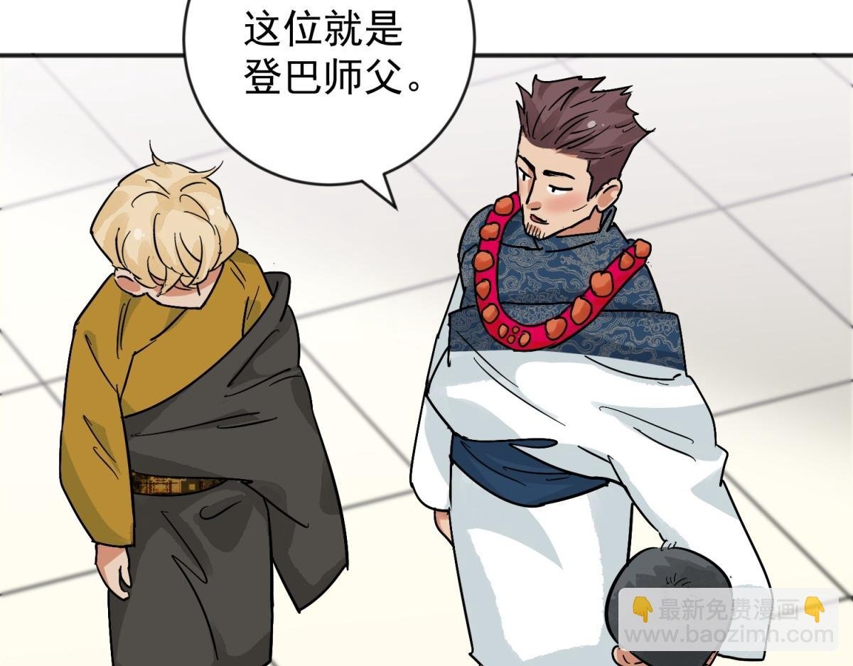 第157话 最强二代（二）
