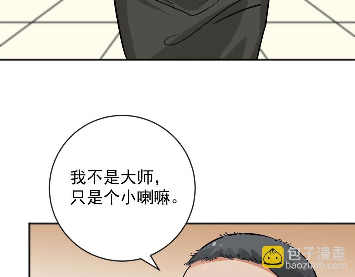第157话 最强二代（二）
