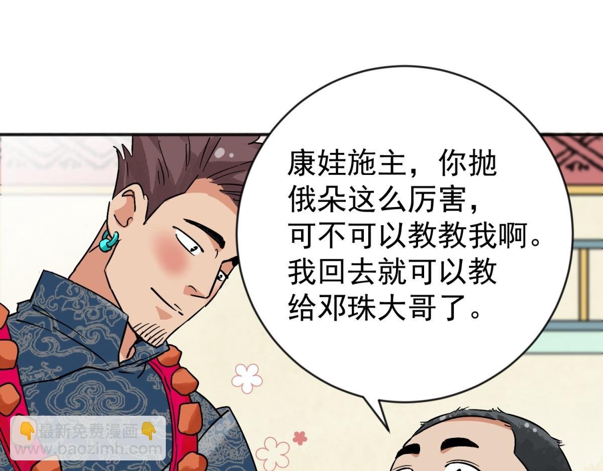 第157话 最强二代（二）