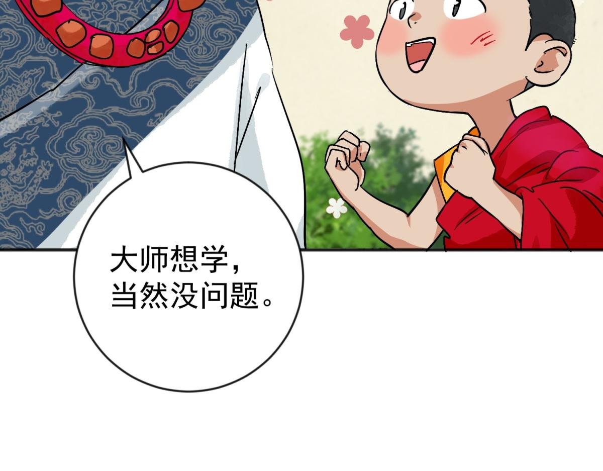 第157话 最强二代（二）