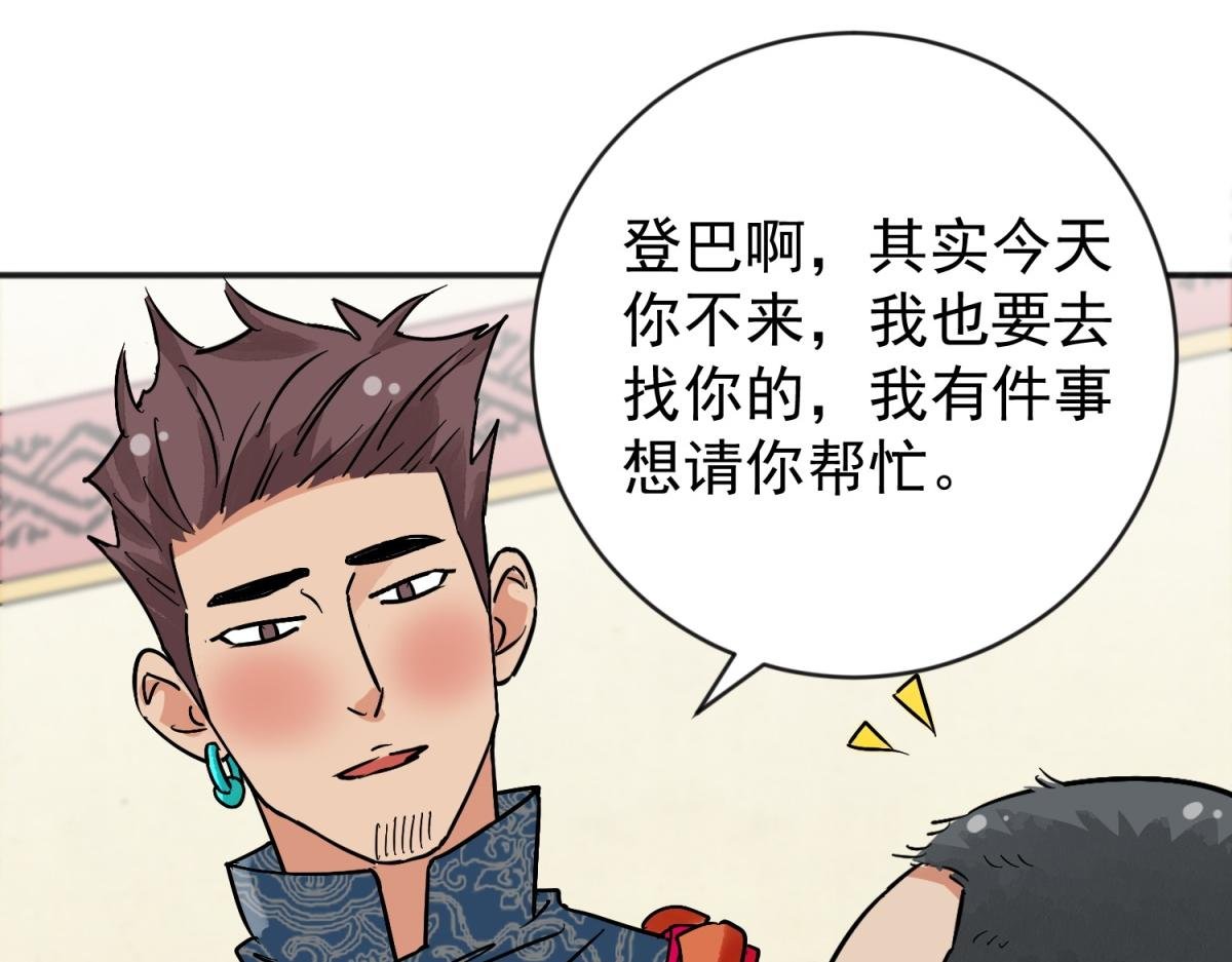 第157话 最强二代（二）
