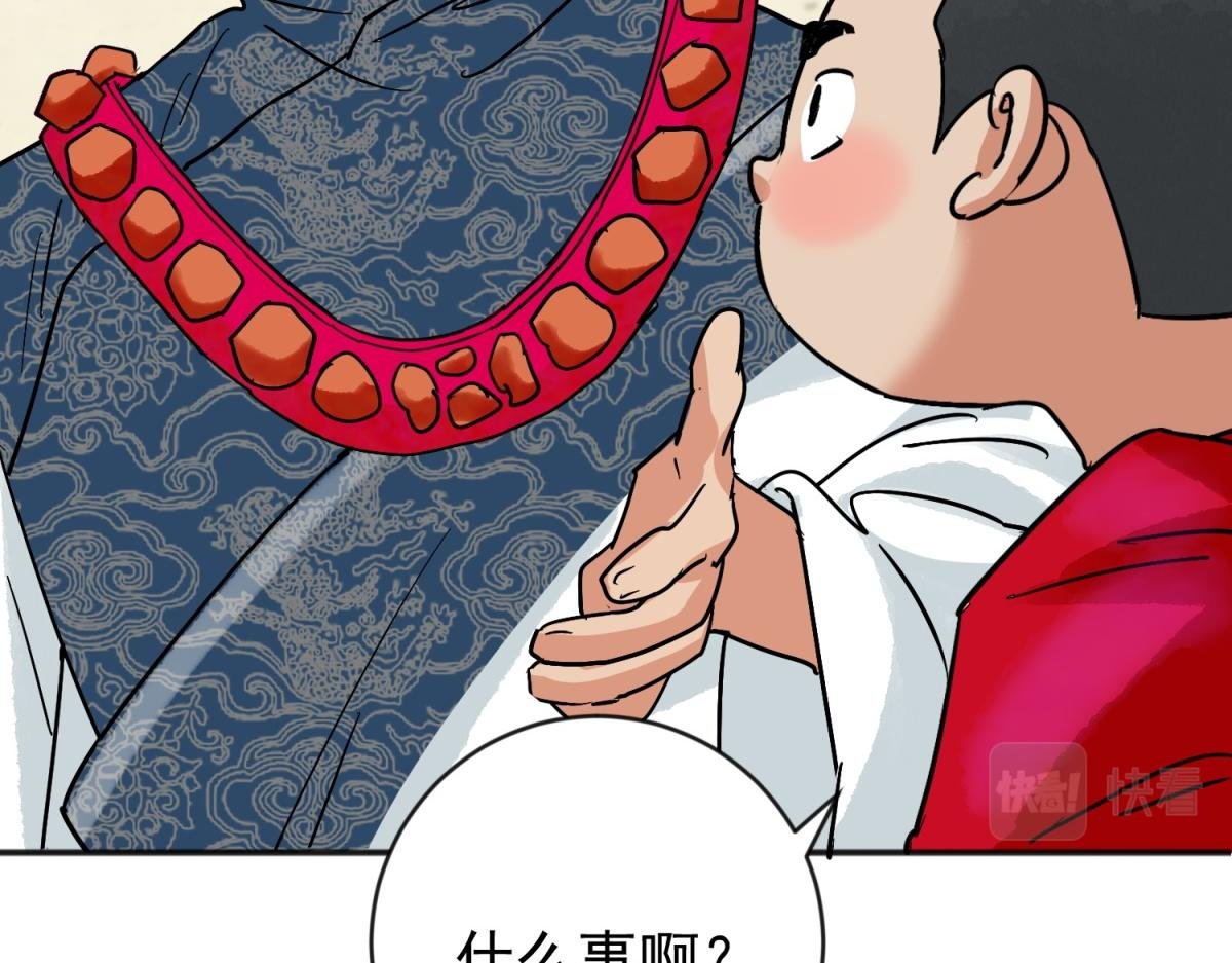 第157话 最强二代（二）