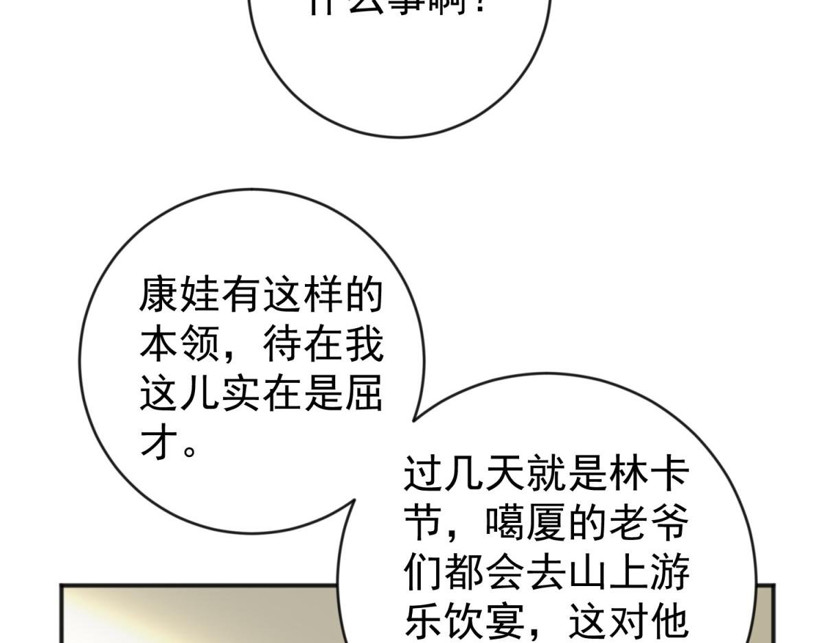 第157话 最强二代（二）