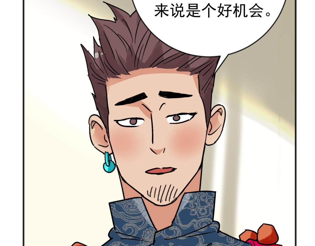 第157话 最强二代（二）