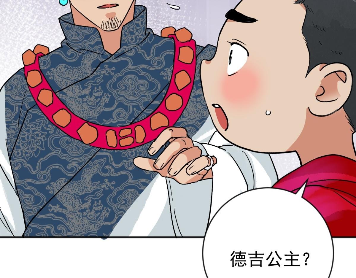 第157话 最强二代（二）