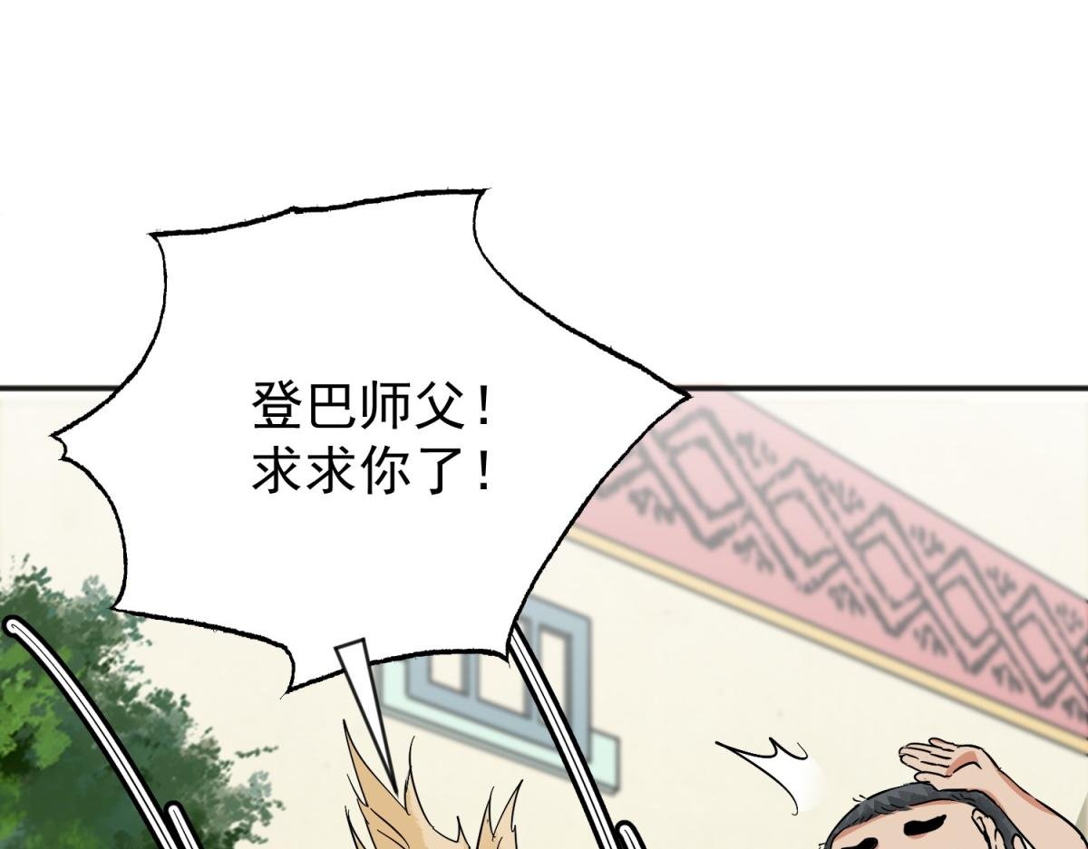 第157话 最强二代（二）