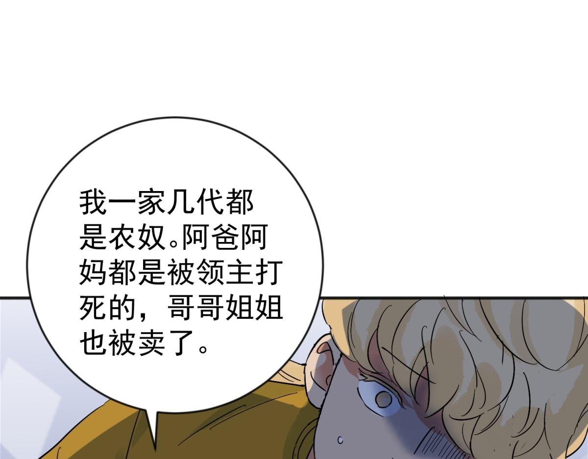 第157话 最强二代（二）