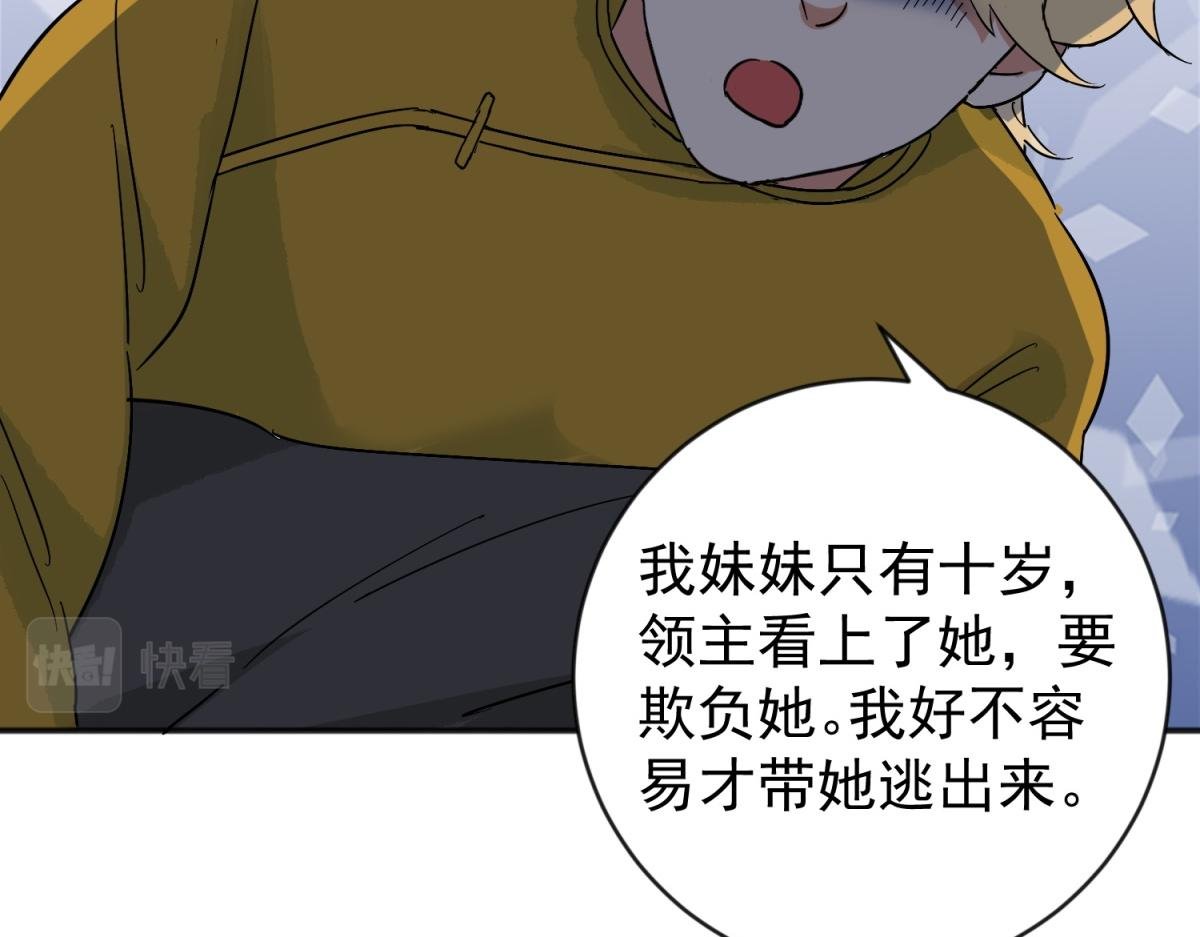 第157话 最强二代（二）