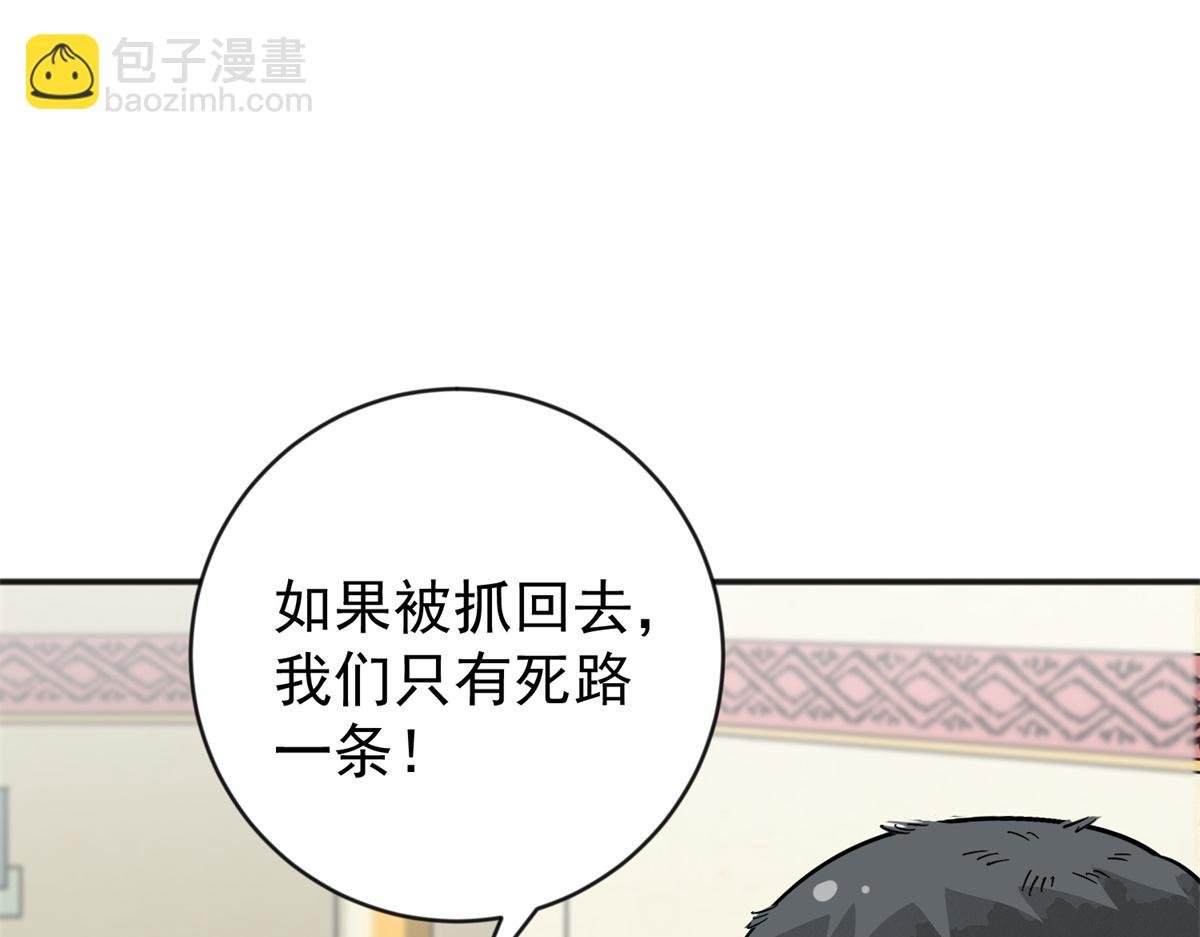 第157话 最强二代（二）