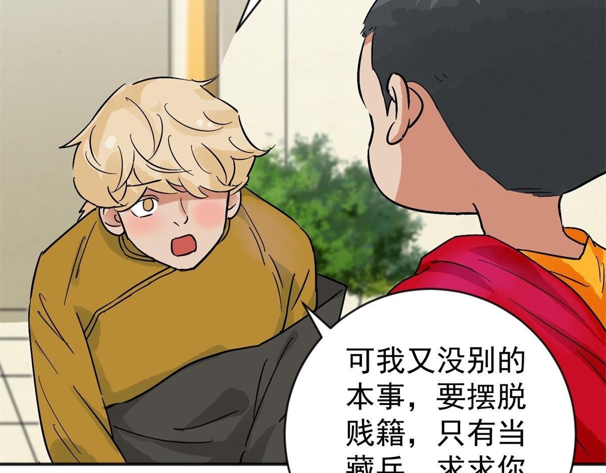 第157话 最强二代（二）