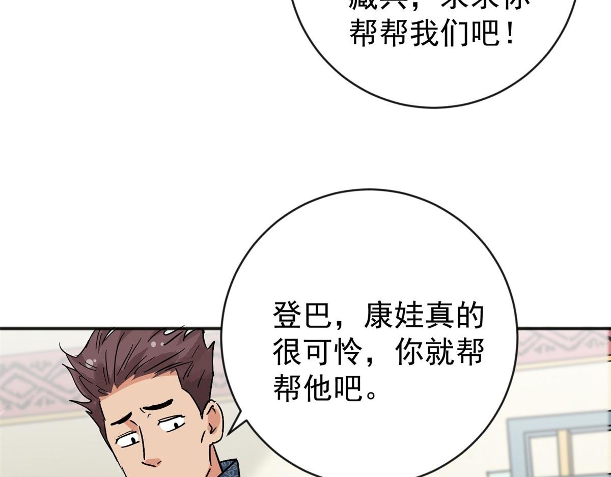 第157话 最强二代（二）