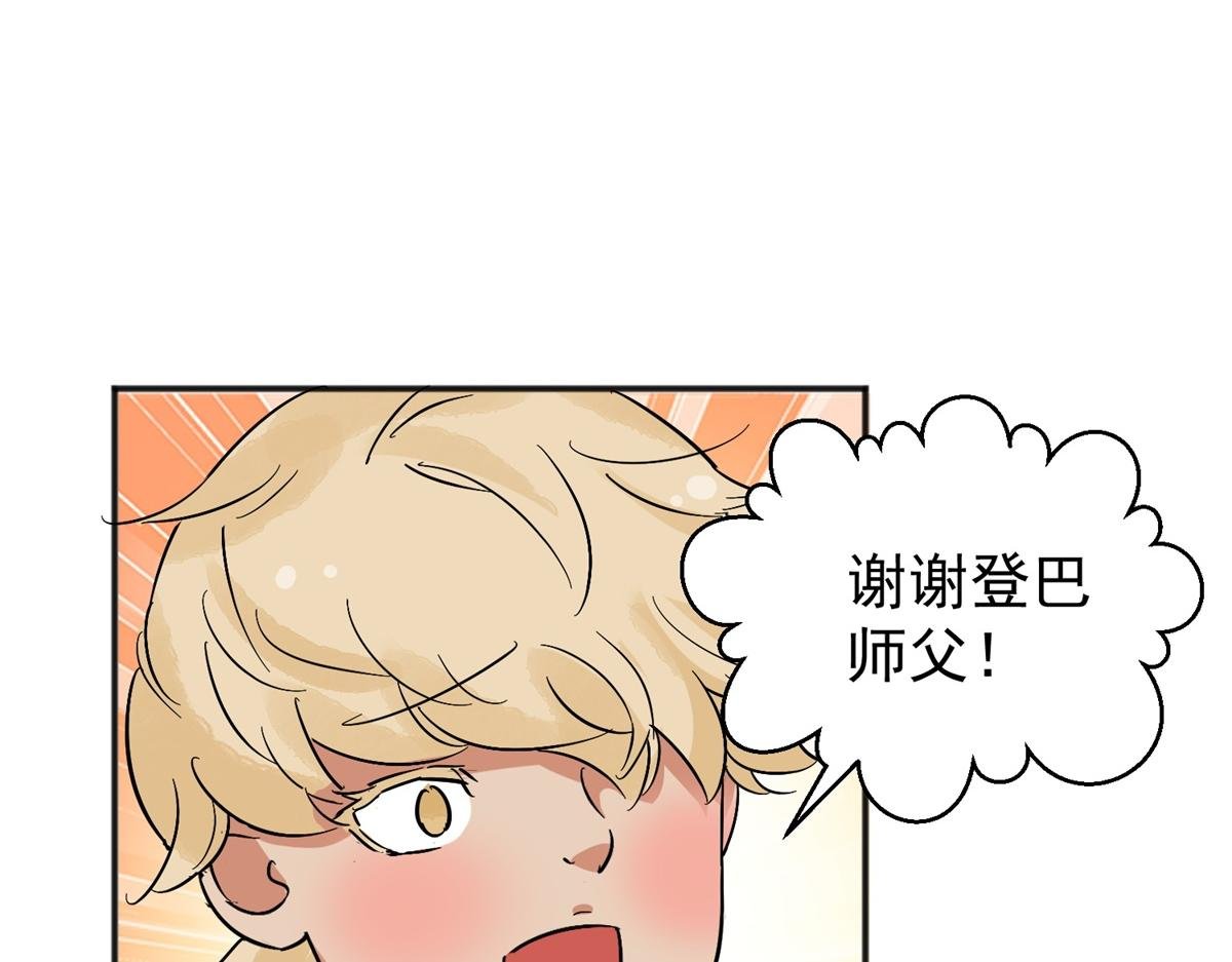 第157话 最强二代（二）