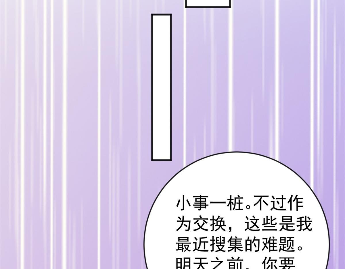 第157话 最强二代（二）