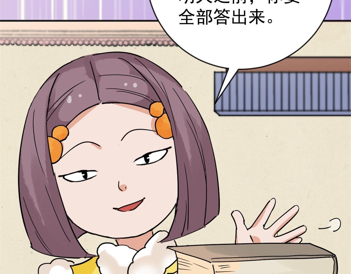 第157话 最强二代（二）
