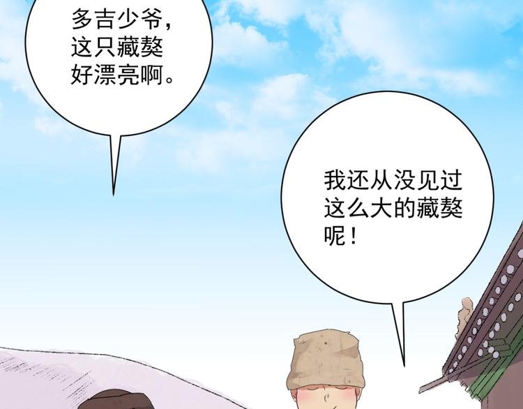 第15话 怀孕的公羊（三）