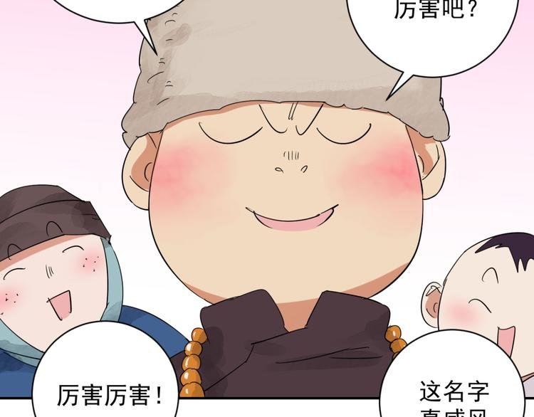 第15话 怀孕的公羊（三）