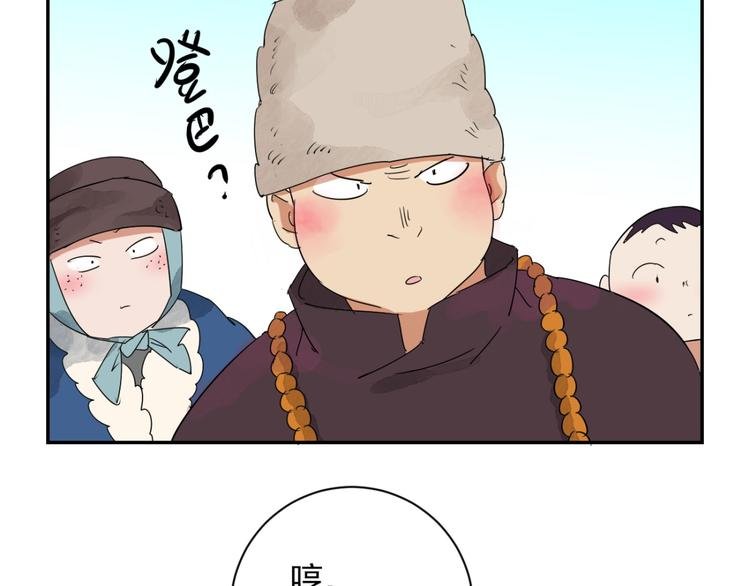 第15话 怀孕的公羊（三）