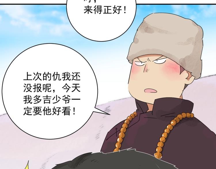 第15话 怀孕的公羊（三）