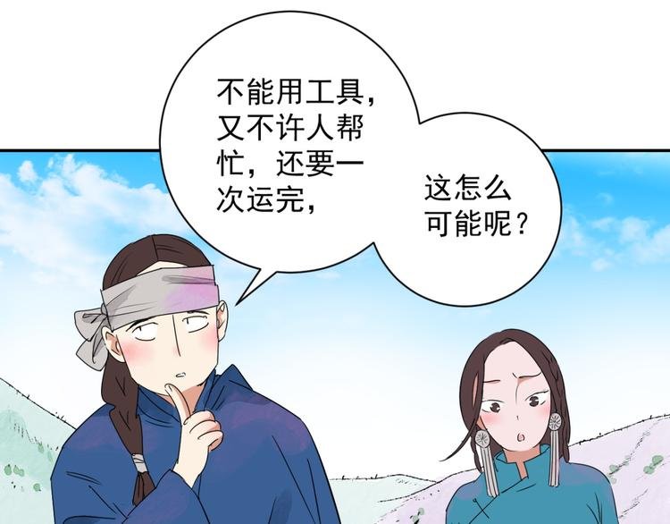 第15话 怀孕的公羊（三）