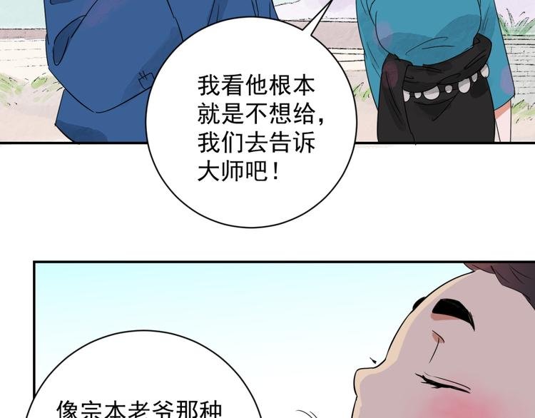 第15话 怀孕的公羊（三）