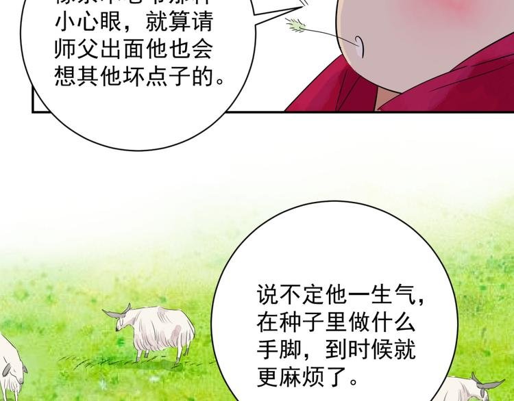 第15话 怀孕的公羊（三）
