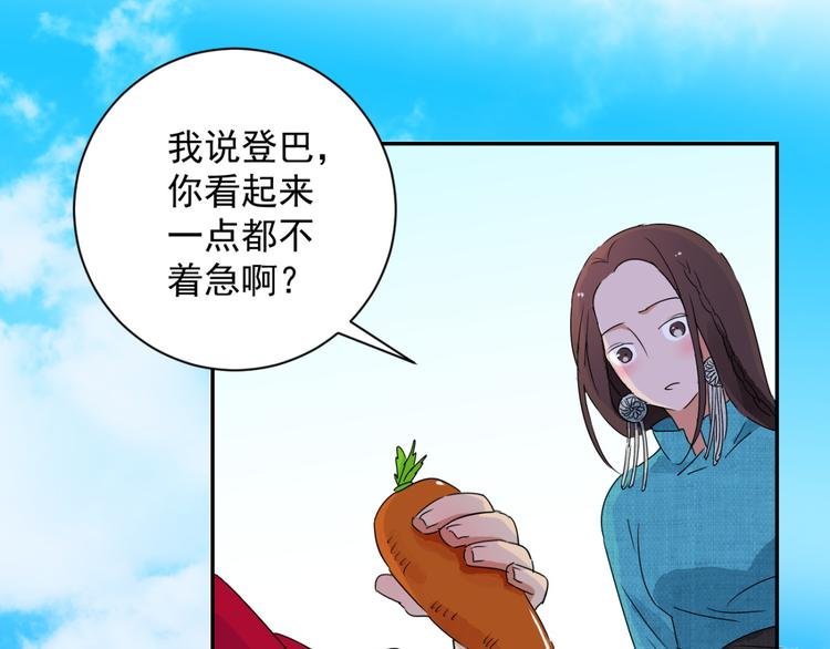 第15话 怀孕的公羊（三）