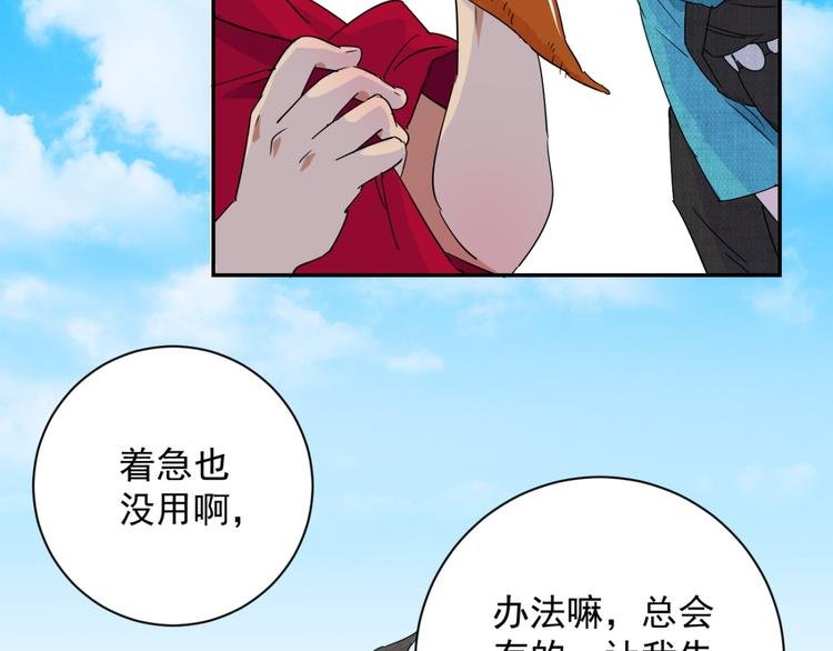 第15话 怀孕的公羊（三）