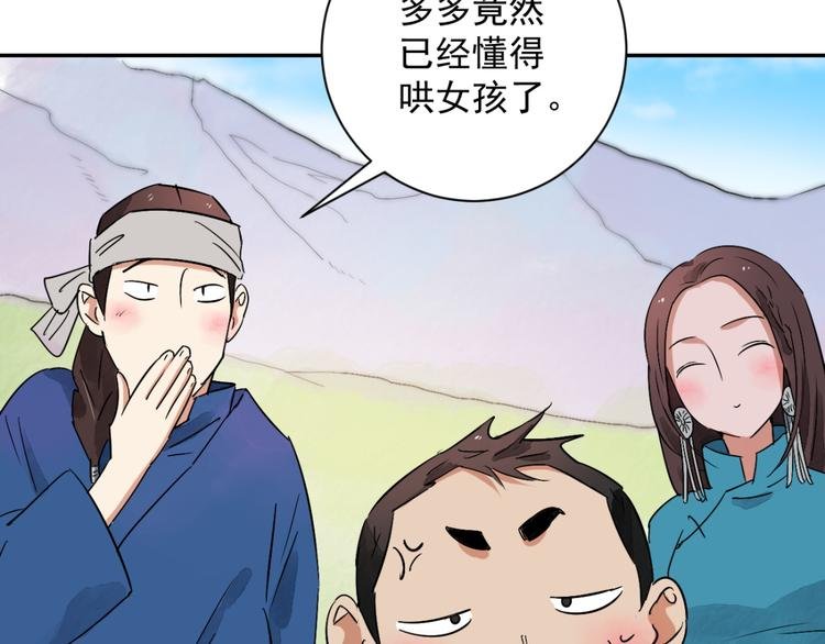 第15话 怀孕的公羊（三）