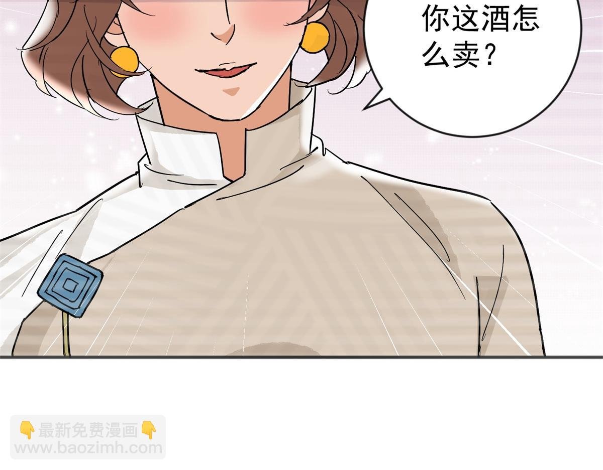 第158话 最强二代（三）