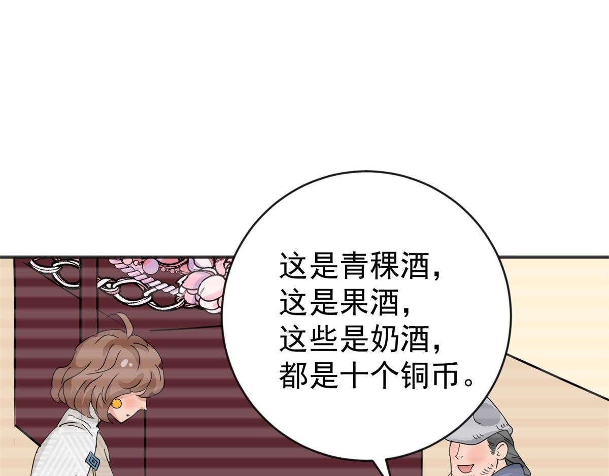第158话 最强二代（三）