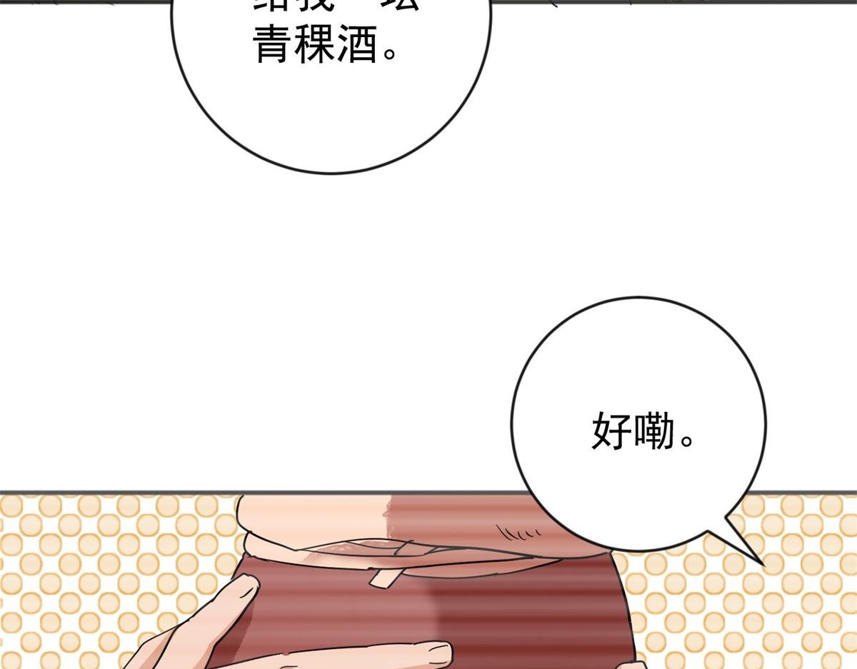 第158话 最强二代（三）
