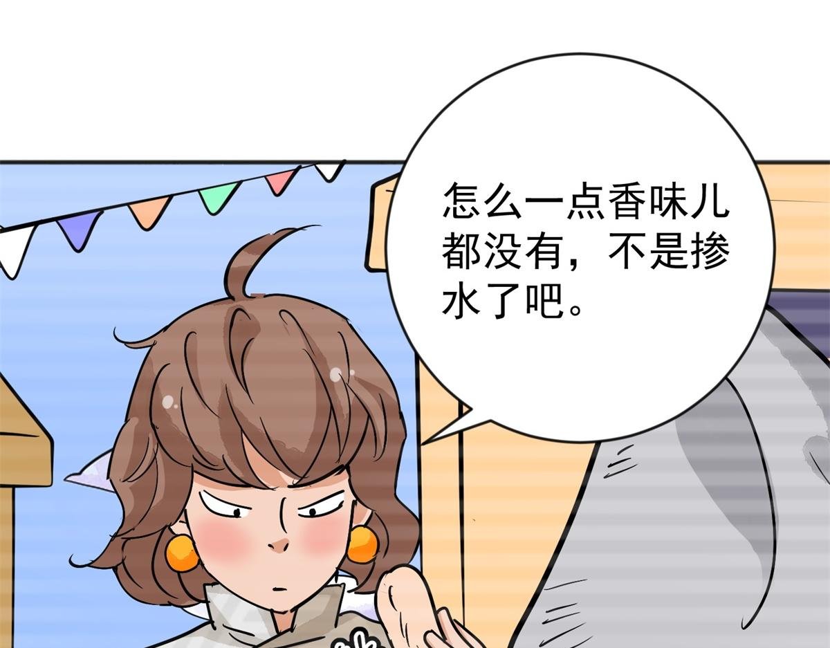 第158话 最强二代（三）