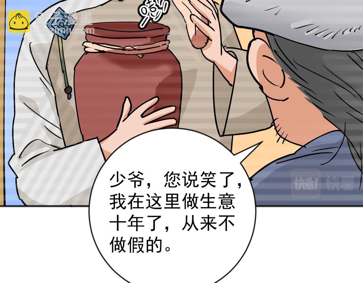 第158话 最强二代（三）